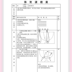  如何在小学生篮球训练中培养速度意识：提升篮球水平的两大策略