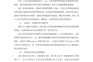 如何通过数据分析改进控卫技术:提升赛场表现的科学方法